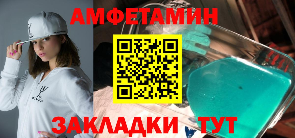 АМФ Premium  АМФЕТАМИН  Гусь-Хрустальный  Вход с VPN 