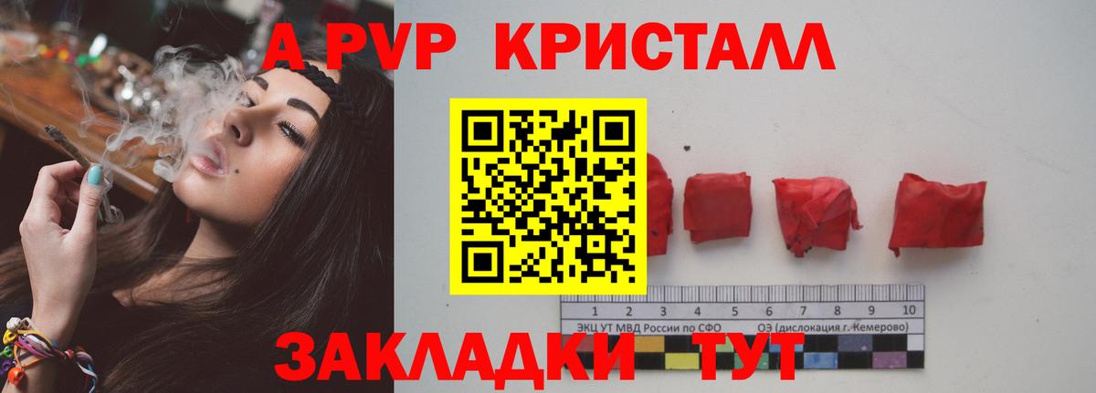Alfa_PVP СК  Альфа ПВП VHQ  APVP  Вход с VPN  Гусь-Хрустальный 