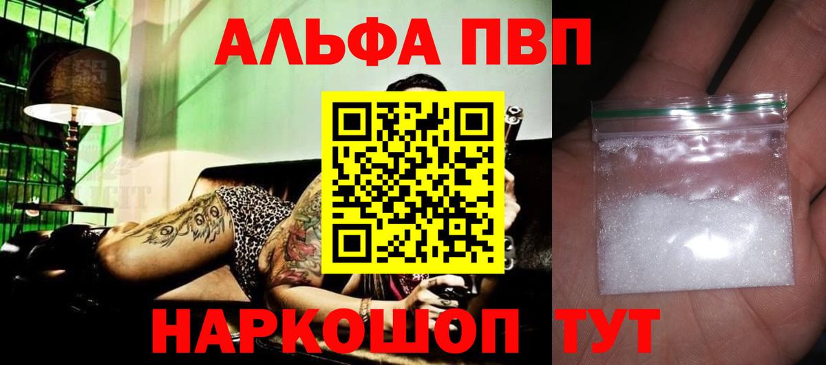 Alpha PVP крисы CK Гусь-Хрустальный