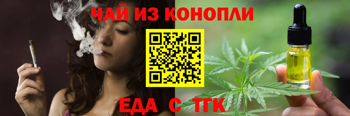 Гусь-Хрустальный  Еда ТГК конопля  Вход с VPN 