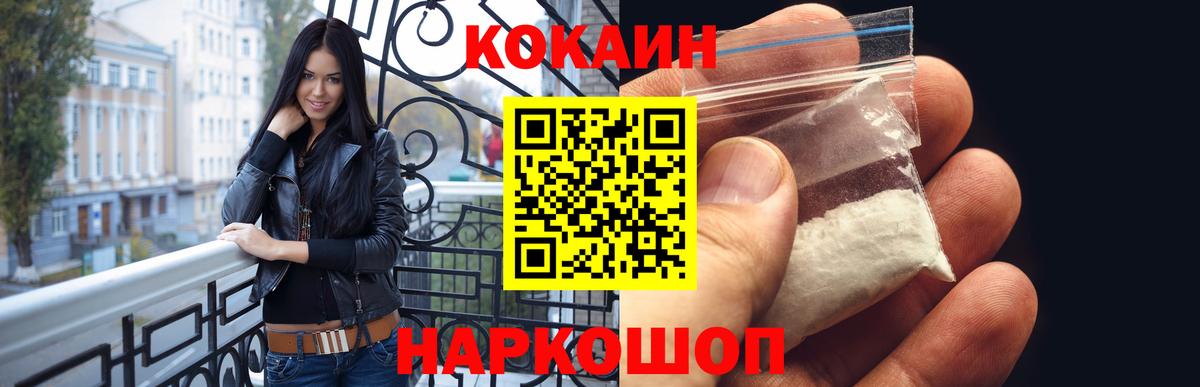 КОКАИН VHQ Гусь-Хрустальный
