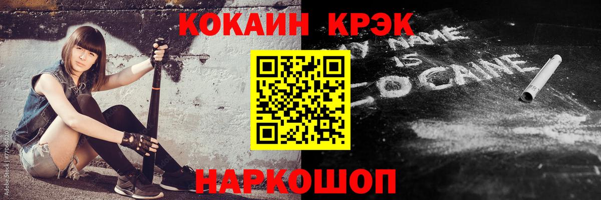 Cocaine Fish Scale  Вход с VPN  Cocaine VHQ  Гусь-Хрустальный 