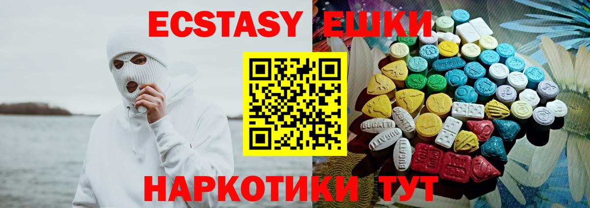 ЭКСТАЗИ таблы  Экстази DUBAI  Гусь-Хрустальный  Ecstasy  Вход с VPN 