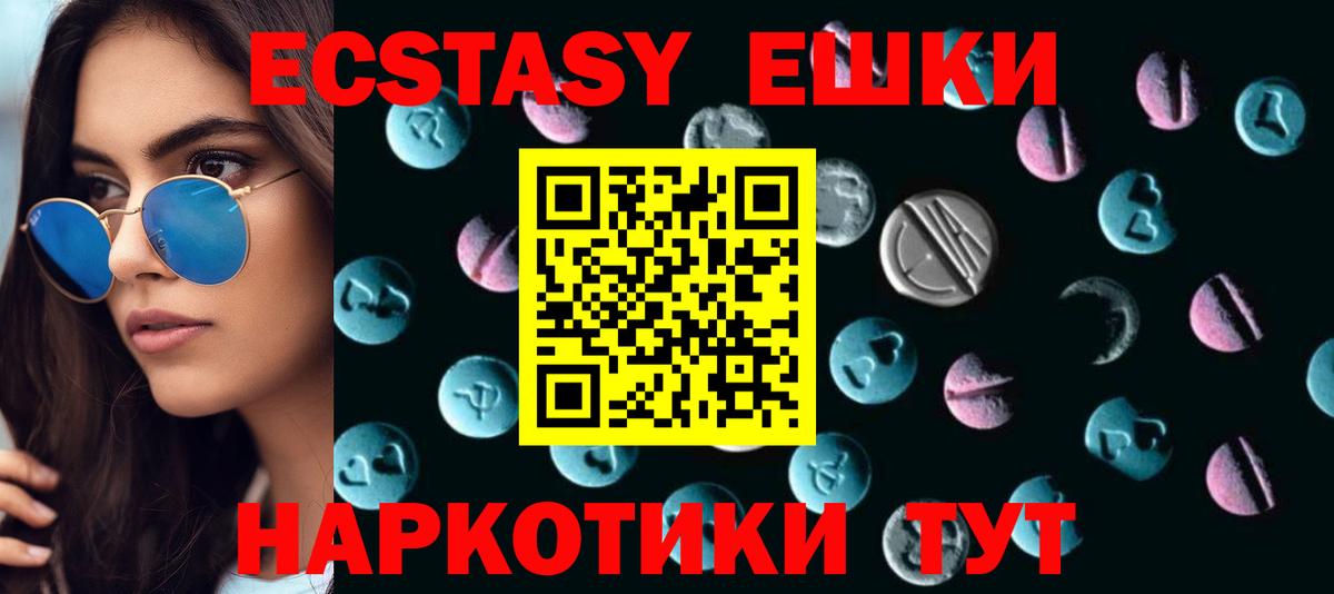 Ecstasy 99% Гусь-Хрустальный