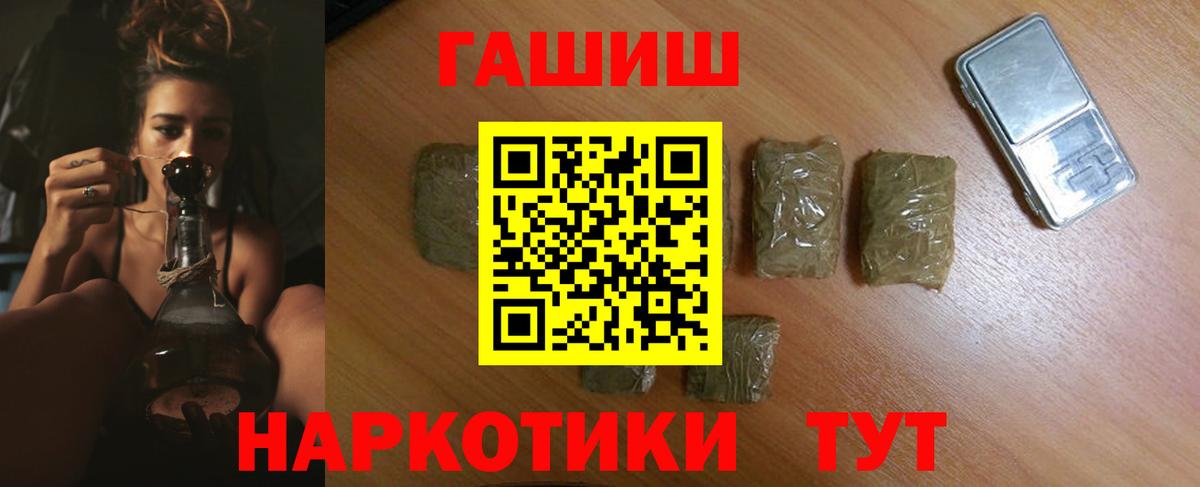ГАШИШ  Вход с VPN  Гусь-Хрустальный  ГАШ Cannabis  ГАШ Premium 