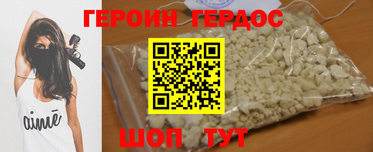 Гусь-Хрустальный  ГЕРОИН VHQ  Вход с VPN 