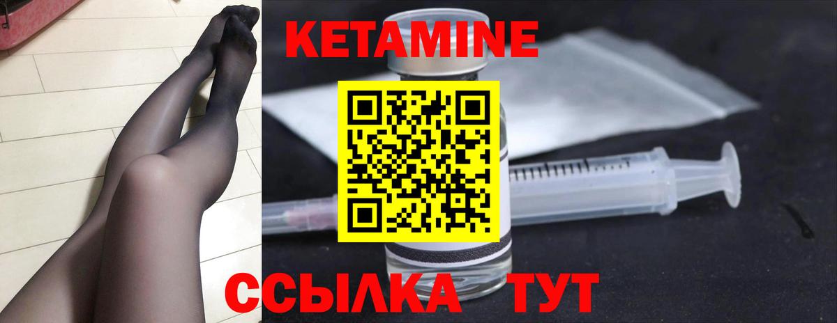 Гусь-Хрустальный  Кетамин ketamine  кракен ТОР  Вход с VPN 