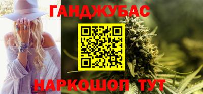 каннабис Заводоуковск