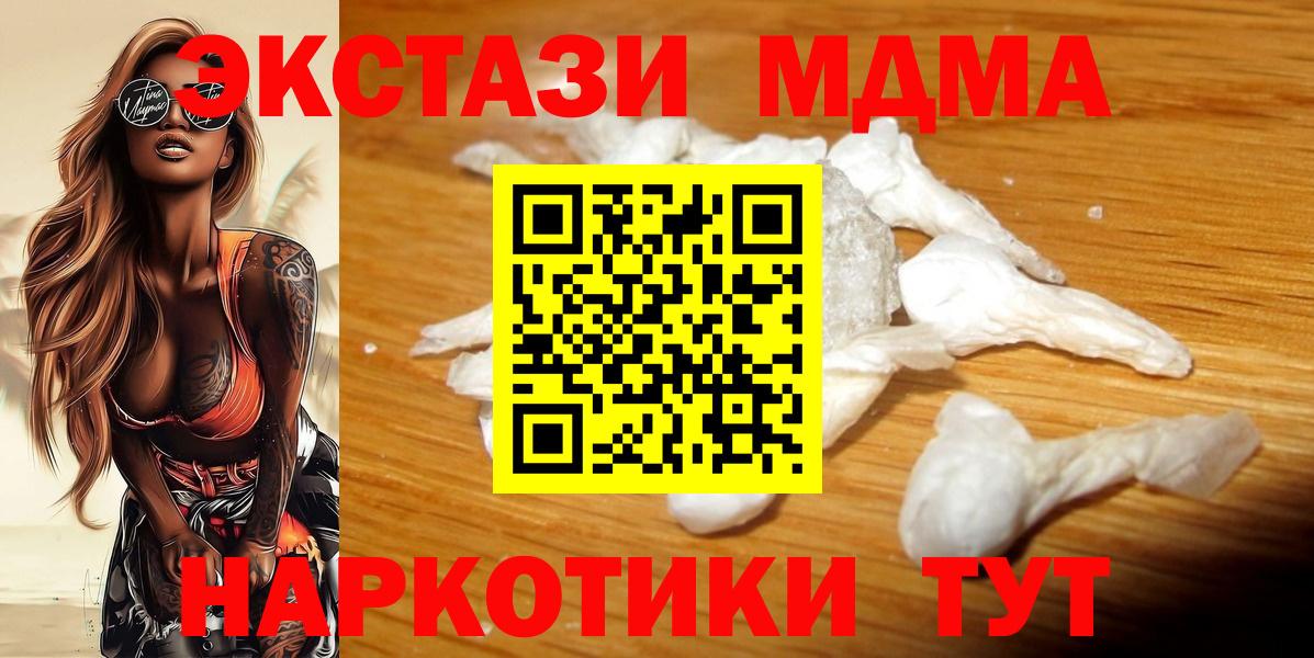 МДМА  Вход с VPN  Гусь-Хрустальный  MDMA Molly  МДМА crystal 