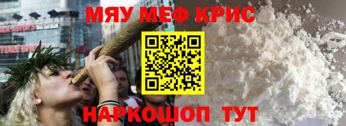 Меф  купить наркоту  Гусь-Хрустальный  Вход с VPN  МЕФ мука  Меф 4 MMC 