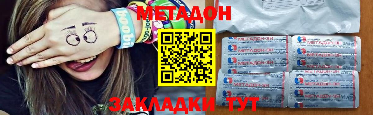 Метадон мёд Гусь-Хрустальный
