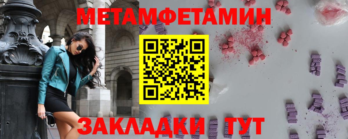 Первитин  МЕТАМФЕТАМИН кристалл  Вход с VPN  Гусь-Хрустальный 