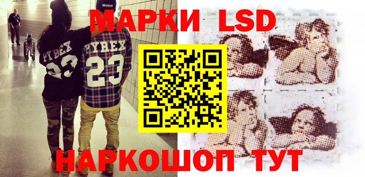 Марки 25I-NBOMe 1,8мг  Марки 25I-NBOMe 1,8мг  Наркотические марки  Вход с VPN  Гусь-Хрустальный 