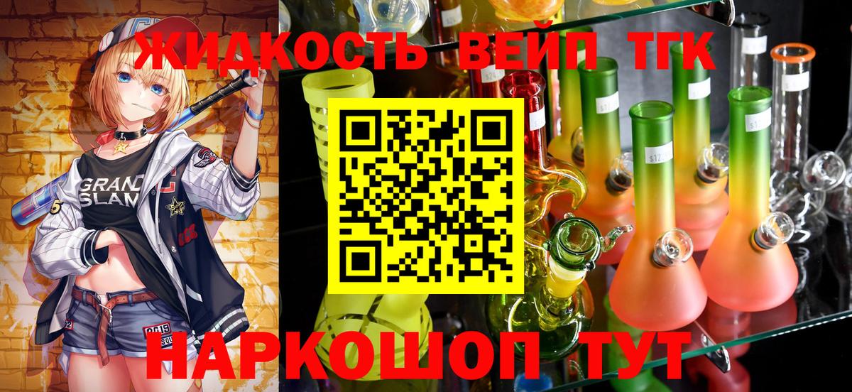 Дистиллят ТГК вейп Гусь-Хрустальный