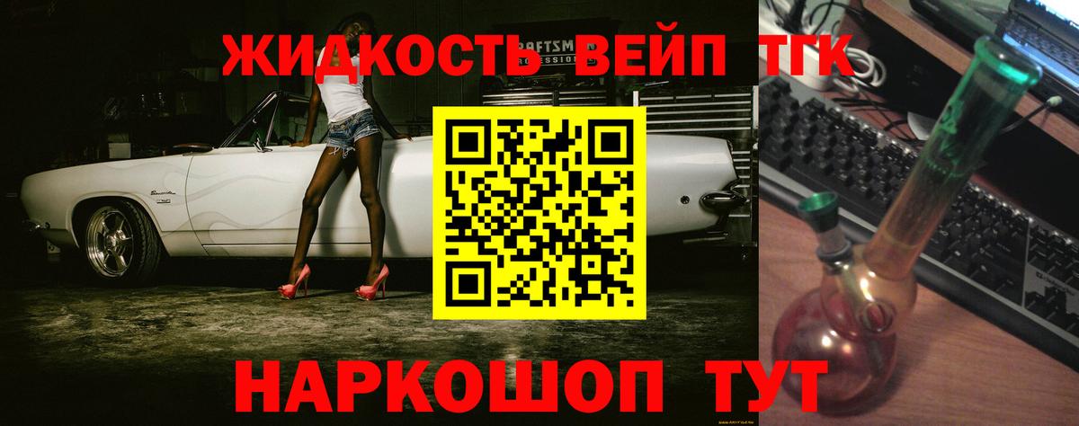 Гусь-Хрустальный  Дистиллят ТГК вейп  Вход с VPN  ТГК Wax 
