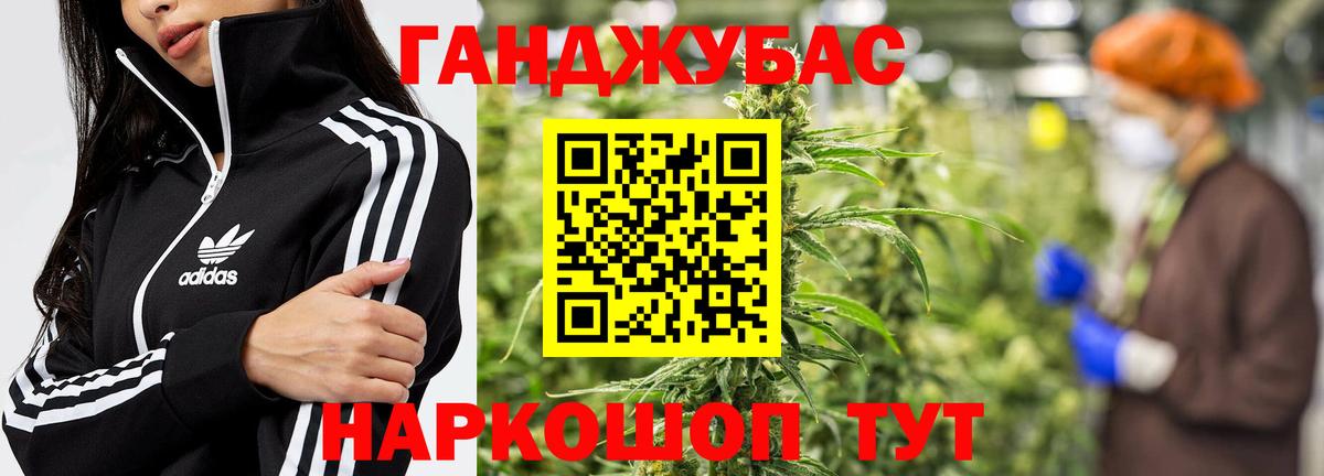 МАРИХУАНА гибрид  Вход с VPN  МАРИХУАНА план  Гусь-Хрустальный  МАРИХУАНА индика  Канабис Bruce Banner 